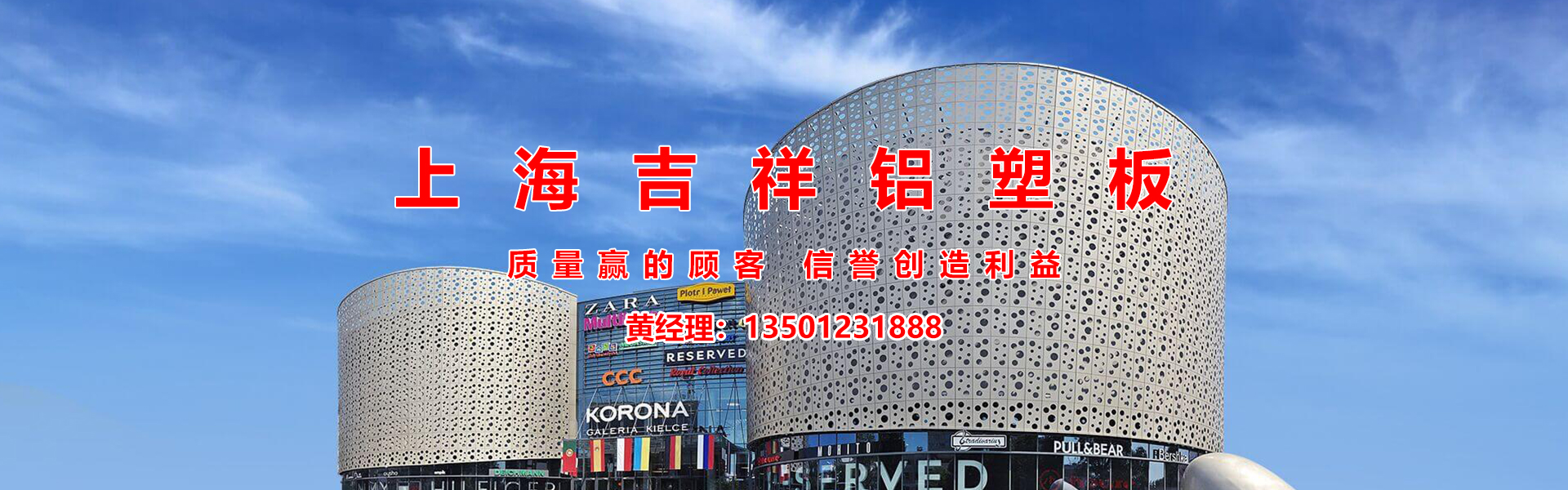 吉祥铝塑板官方旗舰店